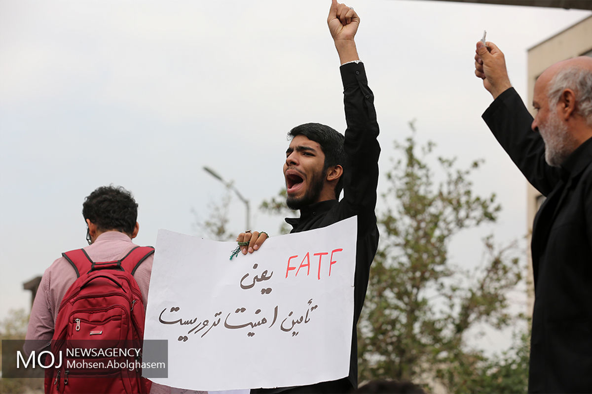 تجمع اعتراضی به تصویب «FATF» در مقابل مجلس
