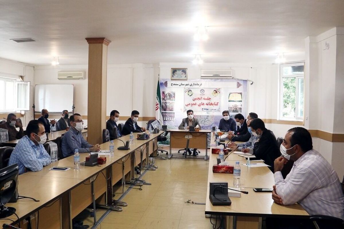 انجمن کتابخانه های عمومی سنندج