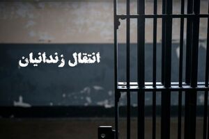 چهار زندانی ایرانی از جمهوری آذربایجان به کشور منتقل شدند