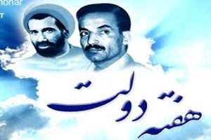 زمان بندی برنامه های هفته دولت در خوزستان اعلام شد / وزیر نفت به خوزستان سفر می کند