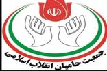 منتخبان جمعیت حامیان انقلاب اسلامی در مشهد مشخص شدند