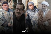 پخش سریال «روز‌های آبی» از عید سعید فطر