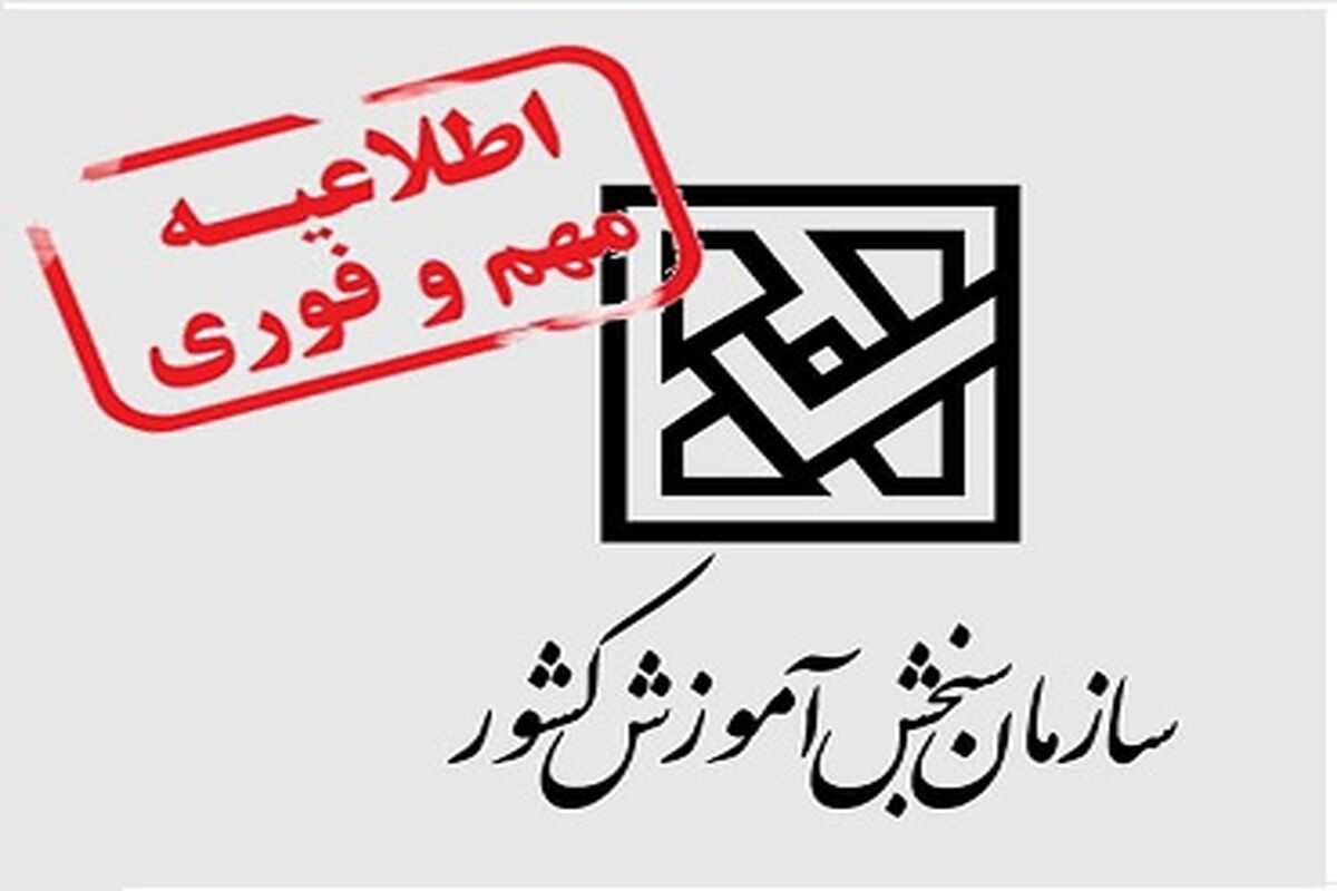 اطلاعیه