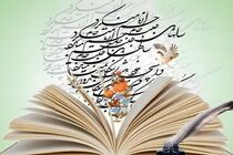 روز شعر و ادب فارسی؛ پاسداشت یاد شهریار و بازخوانی جایگاه شعر در فرهنگ ایرانی