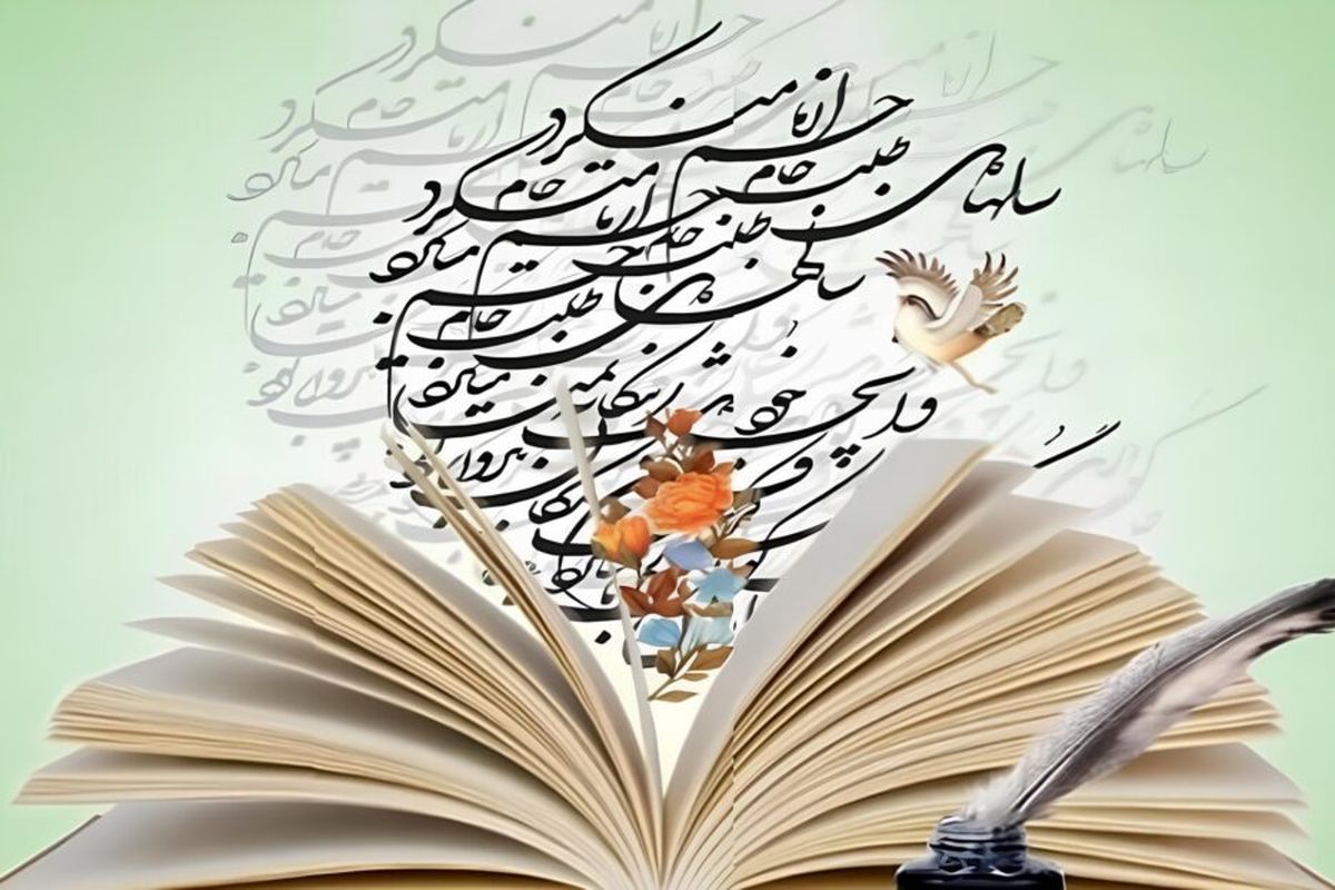 شعر و ادب فارسی 