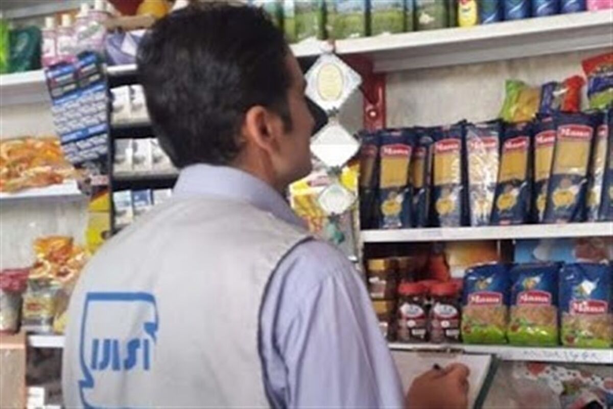 طرح عیدانه اداره استاندارد