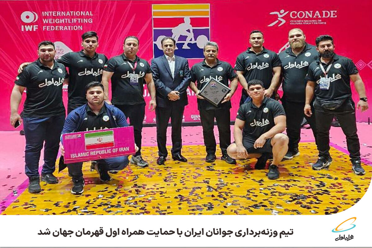 همراه اول