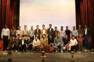 آئین تجلیل از حامیان، خادمین، قهرمانان ورزشی و جوانان برتر بانه برگزار شد
