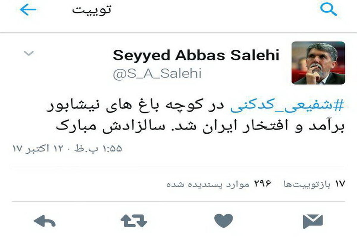 پیام وزیر ارشاد