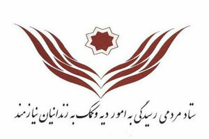 ۲۰ هزار زندانی غیرعمد در کشور وجود دارند/ سهم زنان بدهکار مالی رو به افزایش