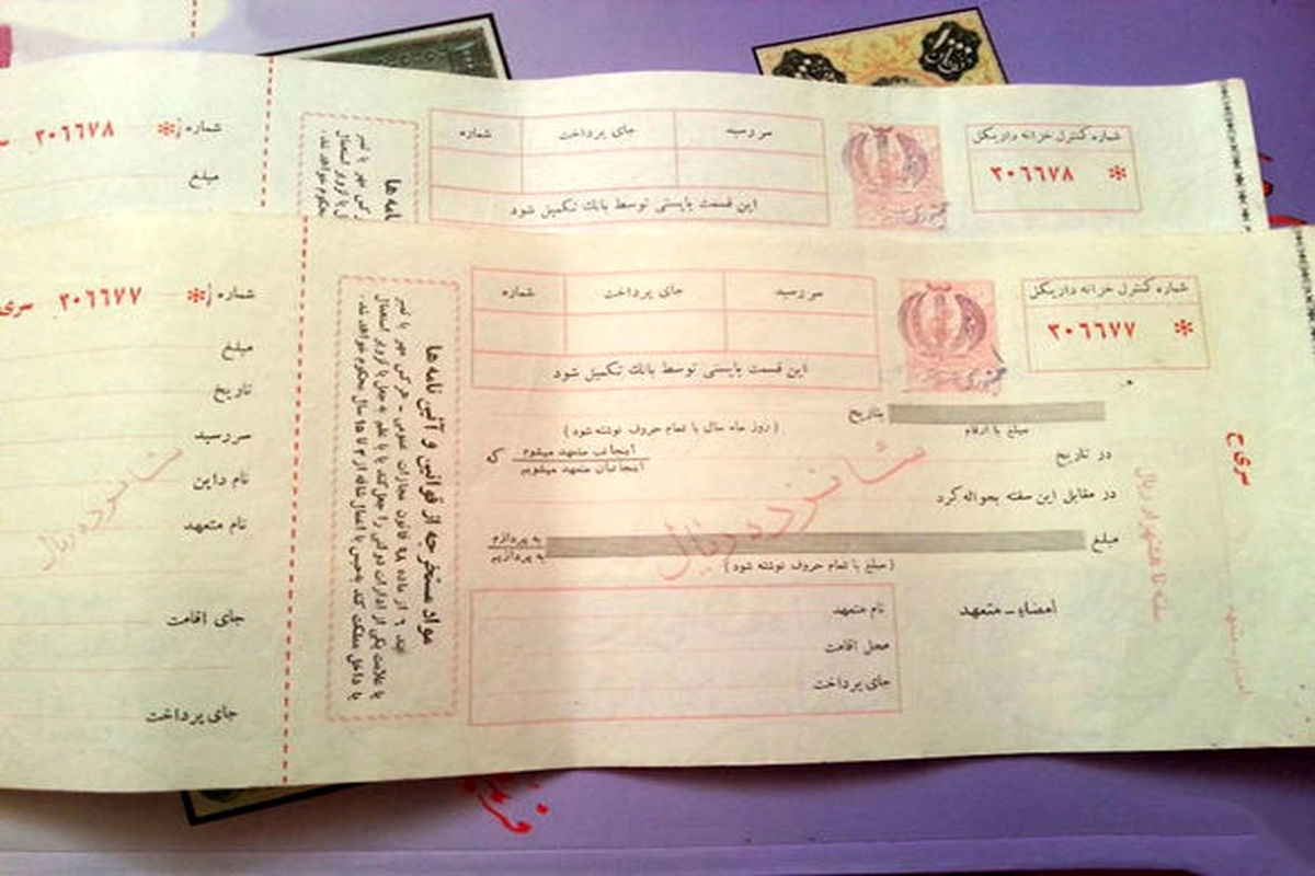 ارزش سفته و برات