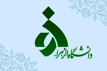 فاز اجرایی ساماندهی علائم و نشانه ها دانشگاه الزهرا(س) آغاز شد