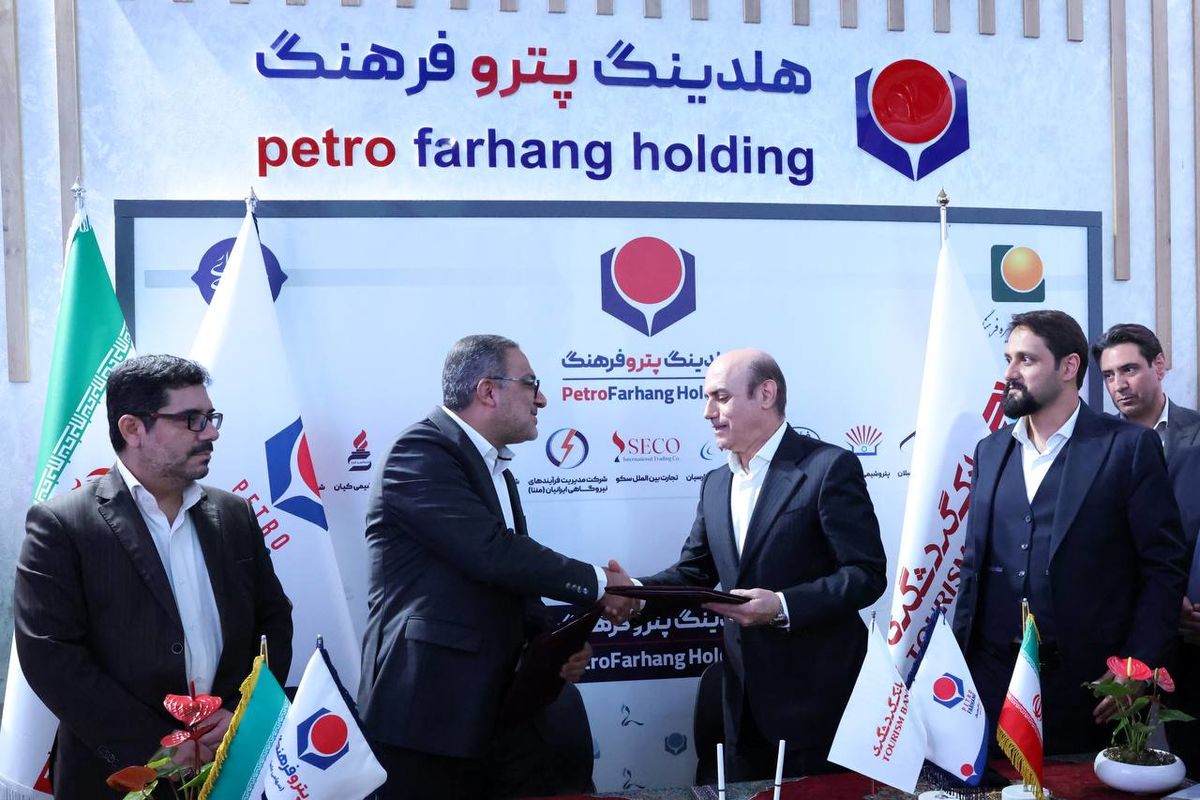 بانک گردشگری