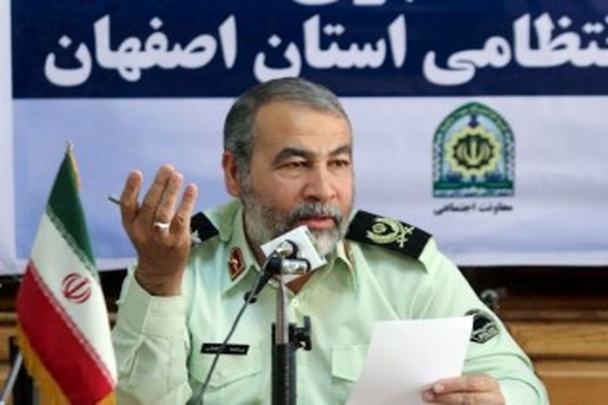 اصفهان- فرمانده انتظامی