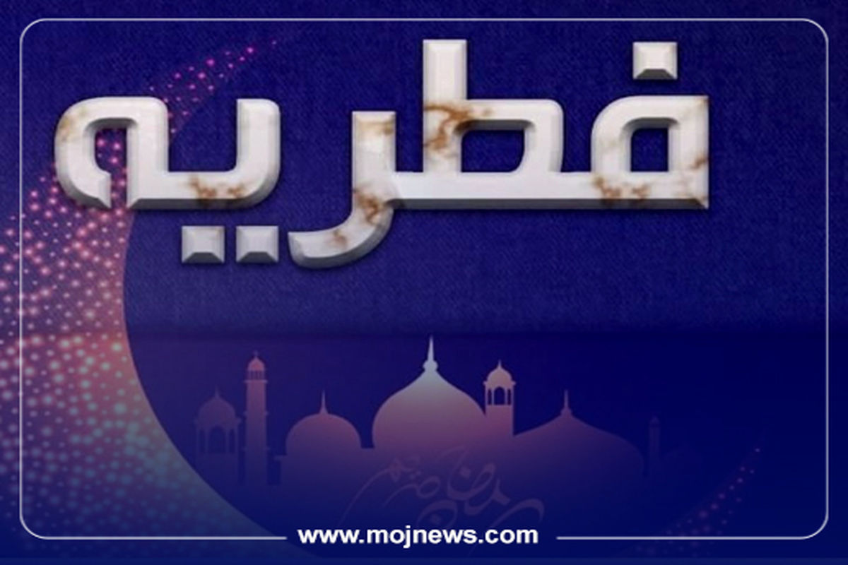 کاور اینفوی مقدار فطریه موج