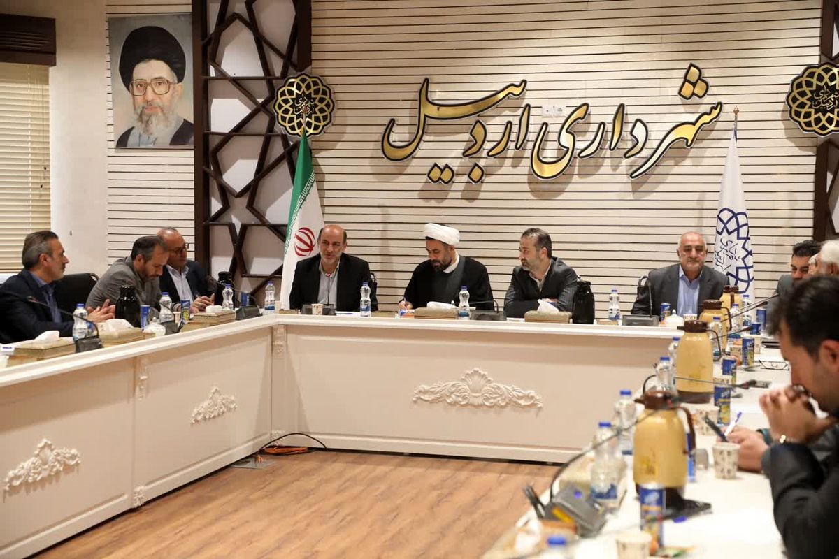 نشست بررسی ظرفیت های گردشگری اردبیل