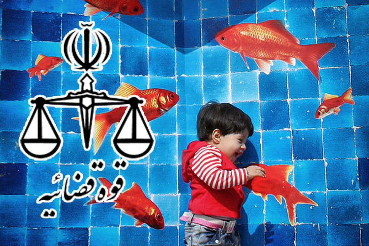 حمایت از حقوق کودکان