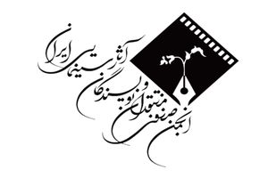 تعویق جشن بزرگ منتقدان 