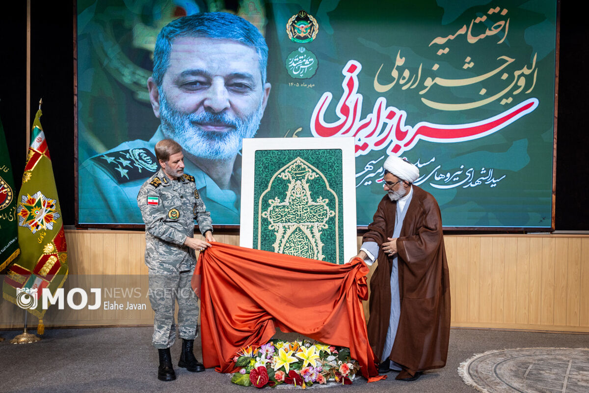 جشنواره ملی سرباز ایرانی
