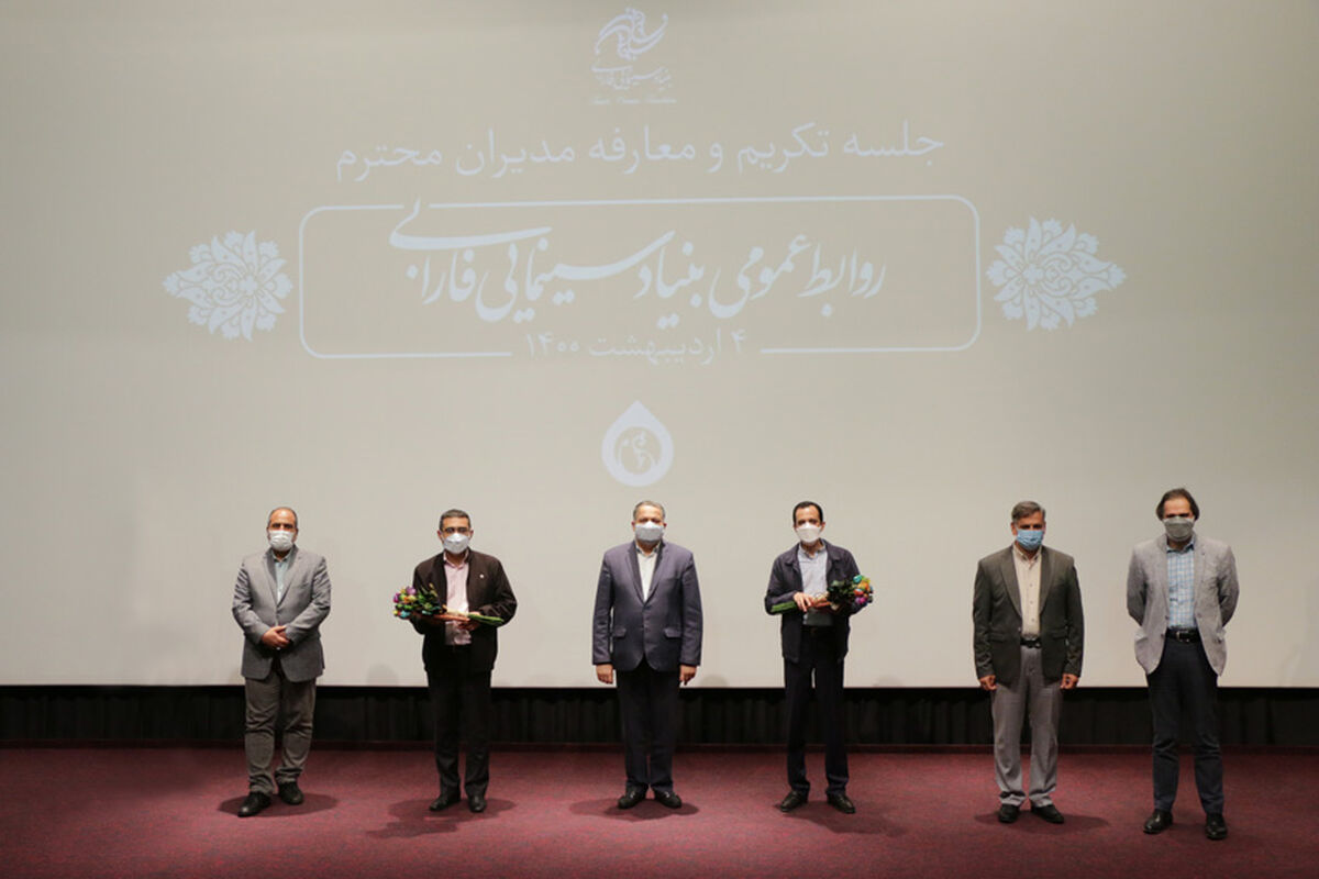 بنياد سينمايی فارابی