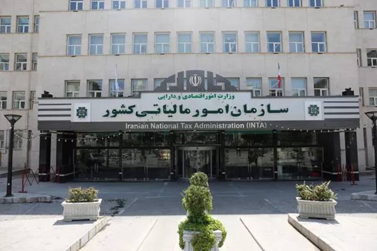 سازمان مالیاتی 