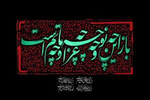 ۱۲ مجلس سوگواری در مسجد وادی السلام 