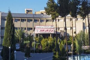 ️اجرای طرح شاخص 247 در بیمارستان افشار و کاهش فوت بیماران قلبی