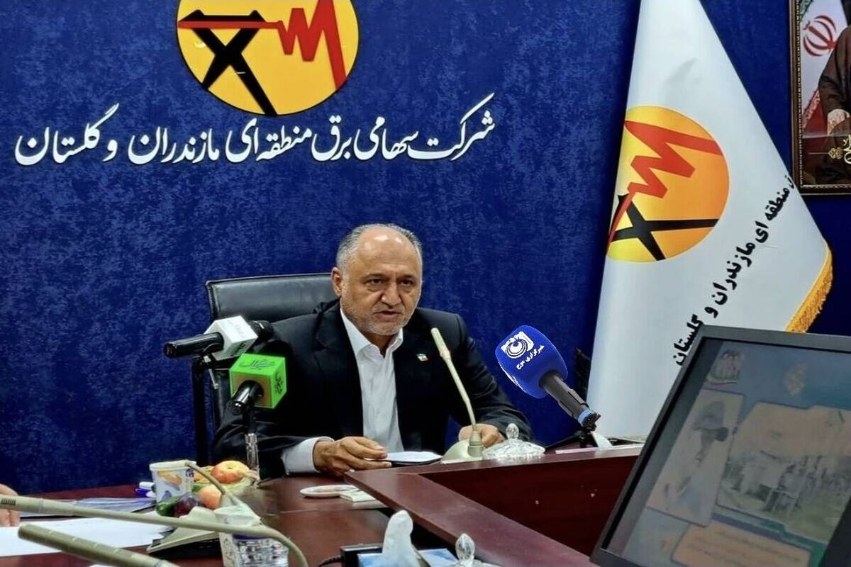 برق مازندران