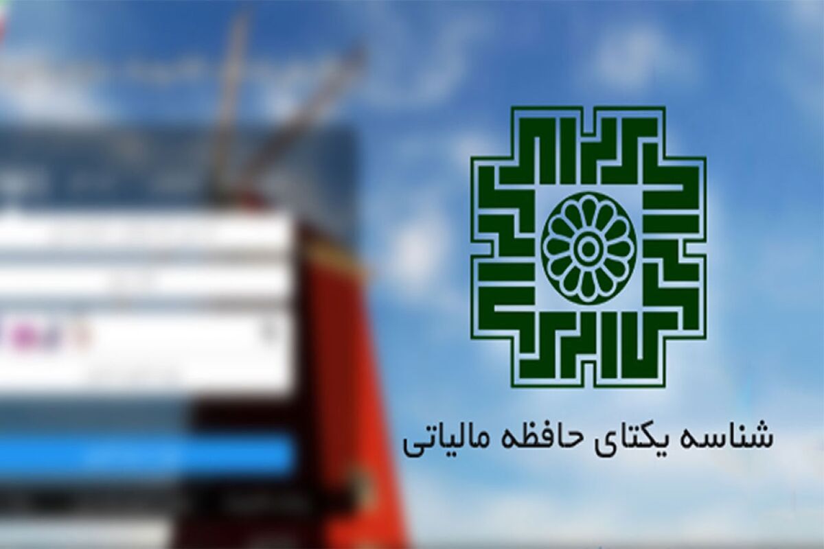 شناسه یکتا