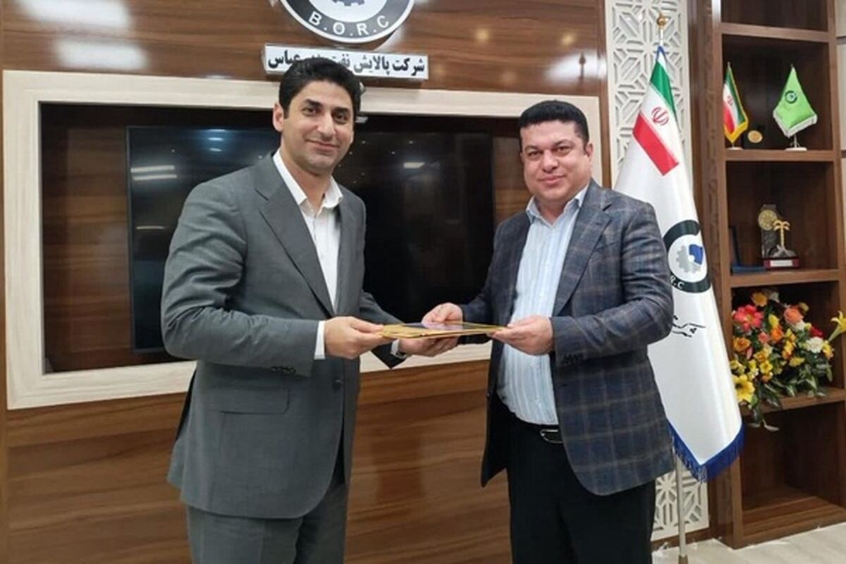 پالایش نفت بندرعباس 
