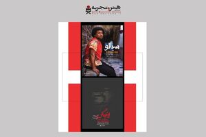 آغاز اکران آنلاین ۲ مستند در «هنروتجربه»