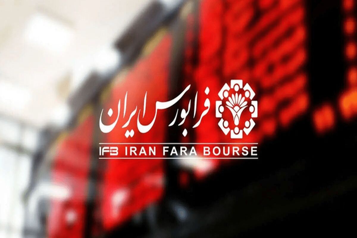 فرابورس 