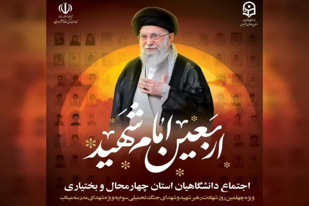 اربعین