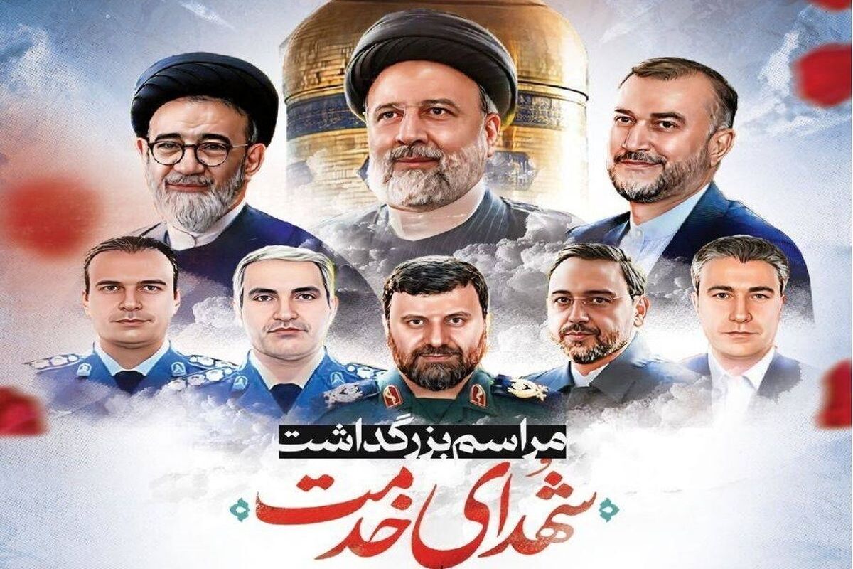 بنیاد شهید کردستان 