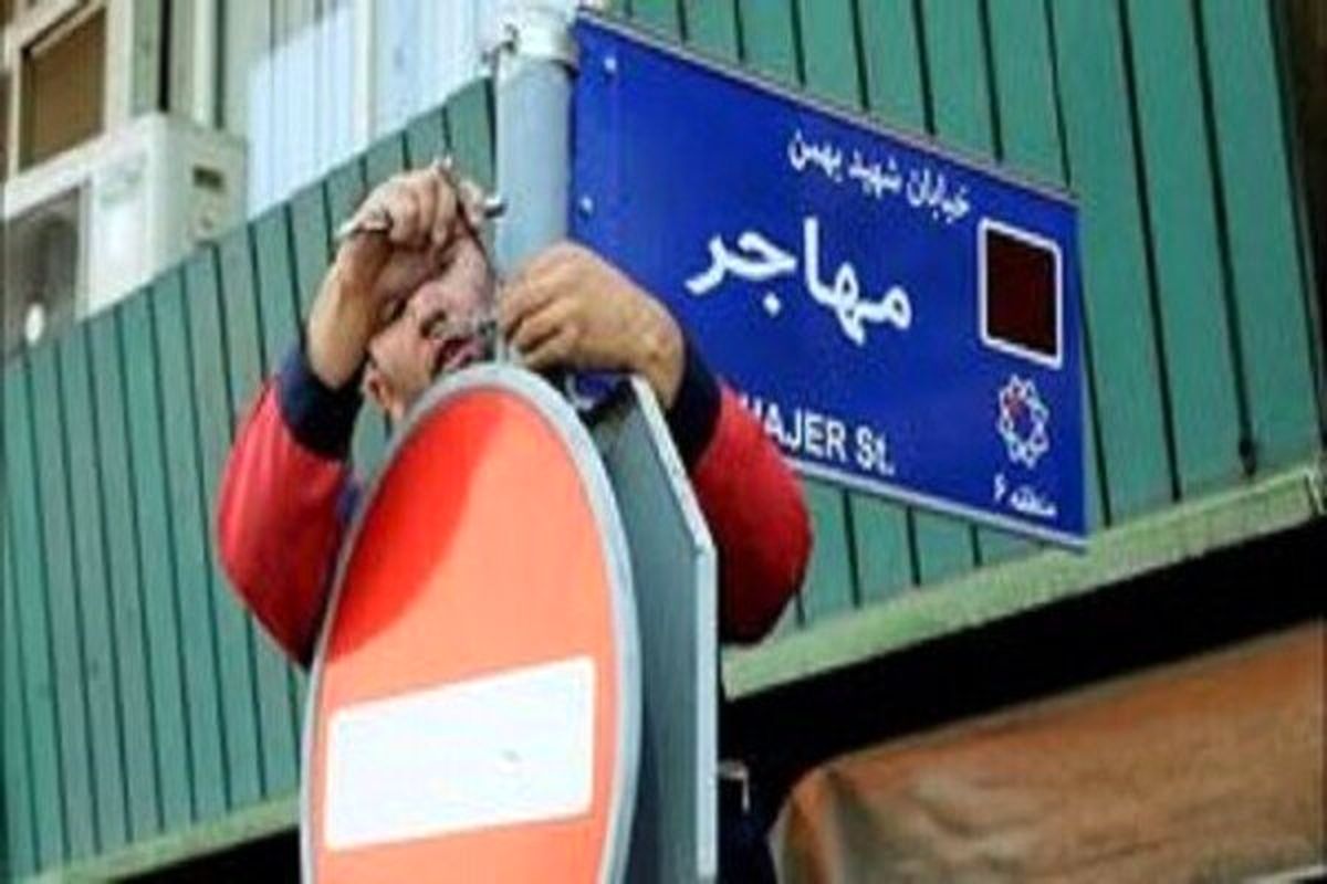 معابر معبر شهری