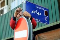 اسم ۱۴ معبر در تهران تغییرات کرد
