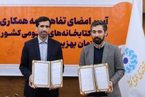 سازمان‌ بهزیستی و نهادکتابخانه‌ها تفاهمنامه امضا کردند