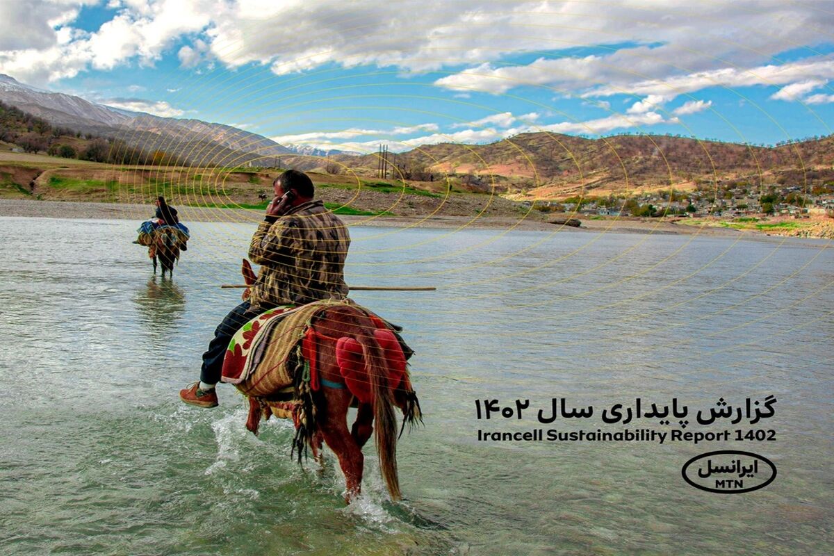 ایرانسل