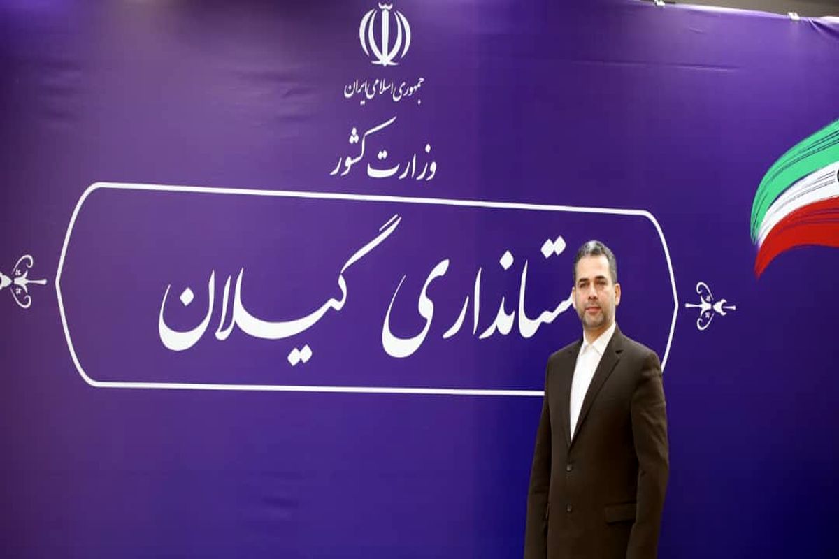 انتخابات گیلان