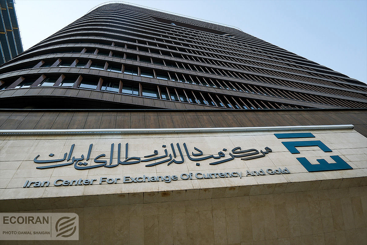 مرکز مبادله ایران