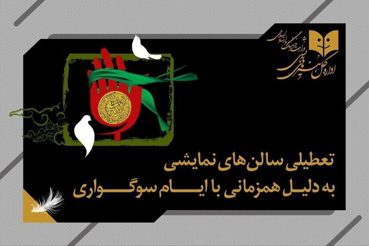  نمایش‌های کشور ٢ شب به صحنه نمی‌روند