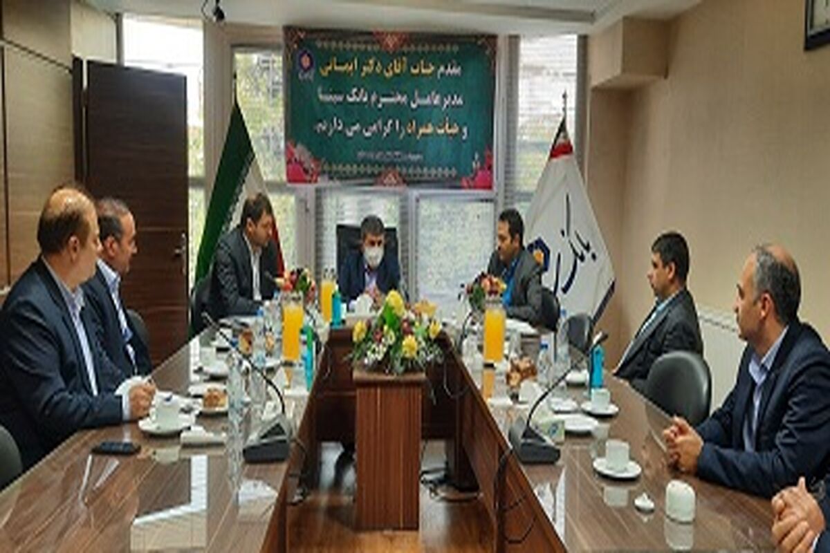 بانک سینا