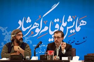 جمع آوری اسناد و شواهد در حوزه قیام گوهرشاد همچنان ادامه دارد