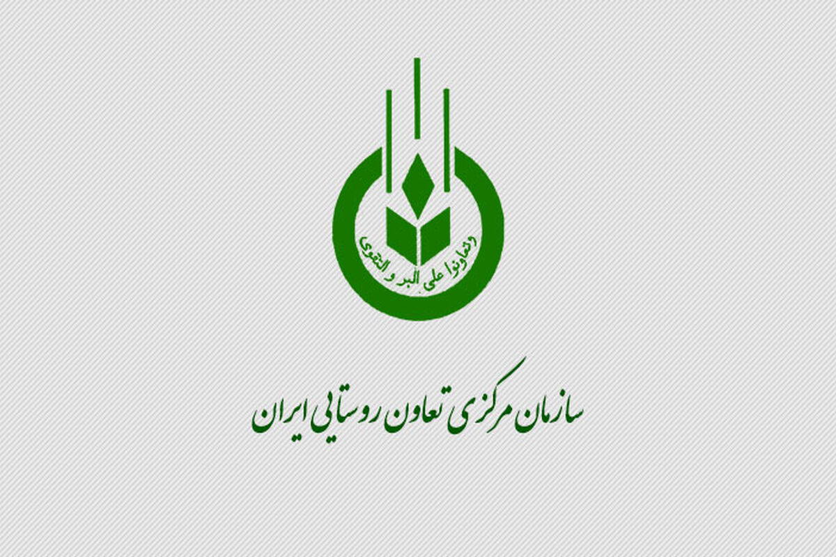 تعاون روستایی 