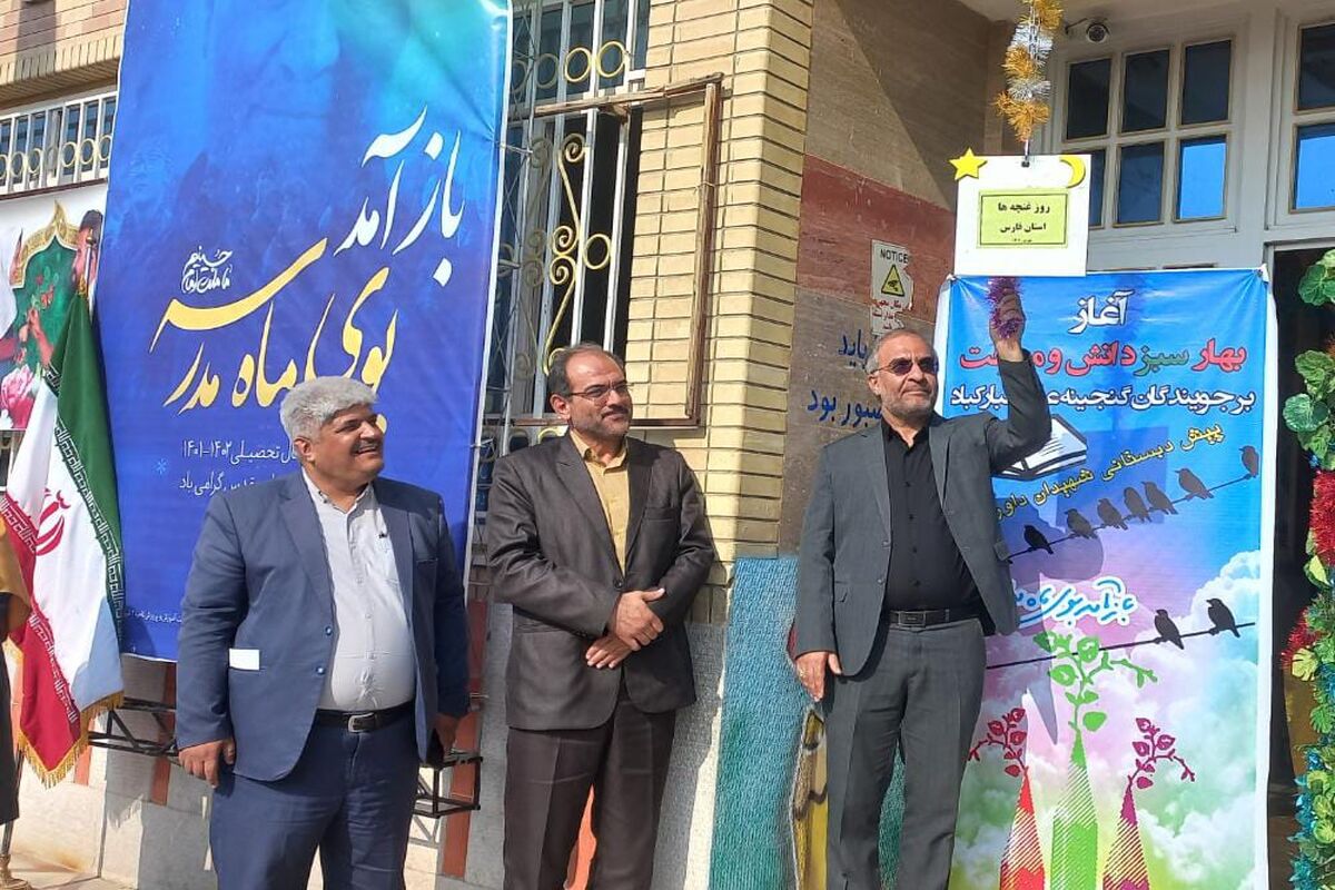 زنگ روز غنچه ها+شیراز 