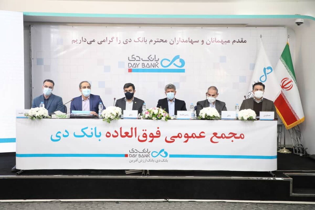بانک دی