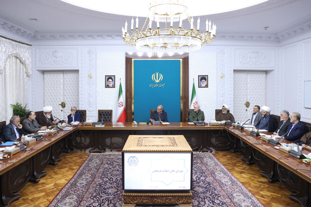 شورای عالی انقلاب فرهنگی