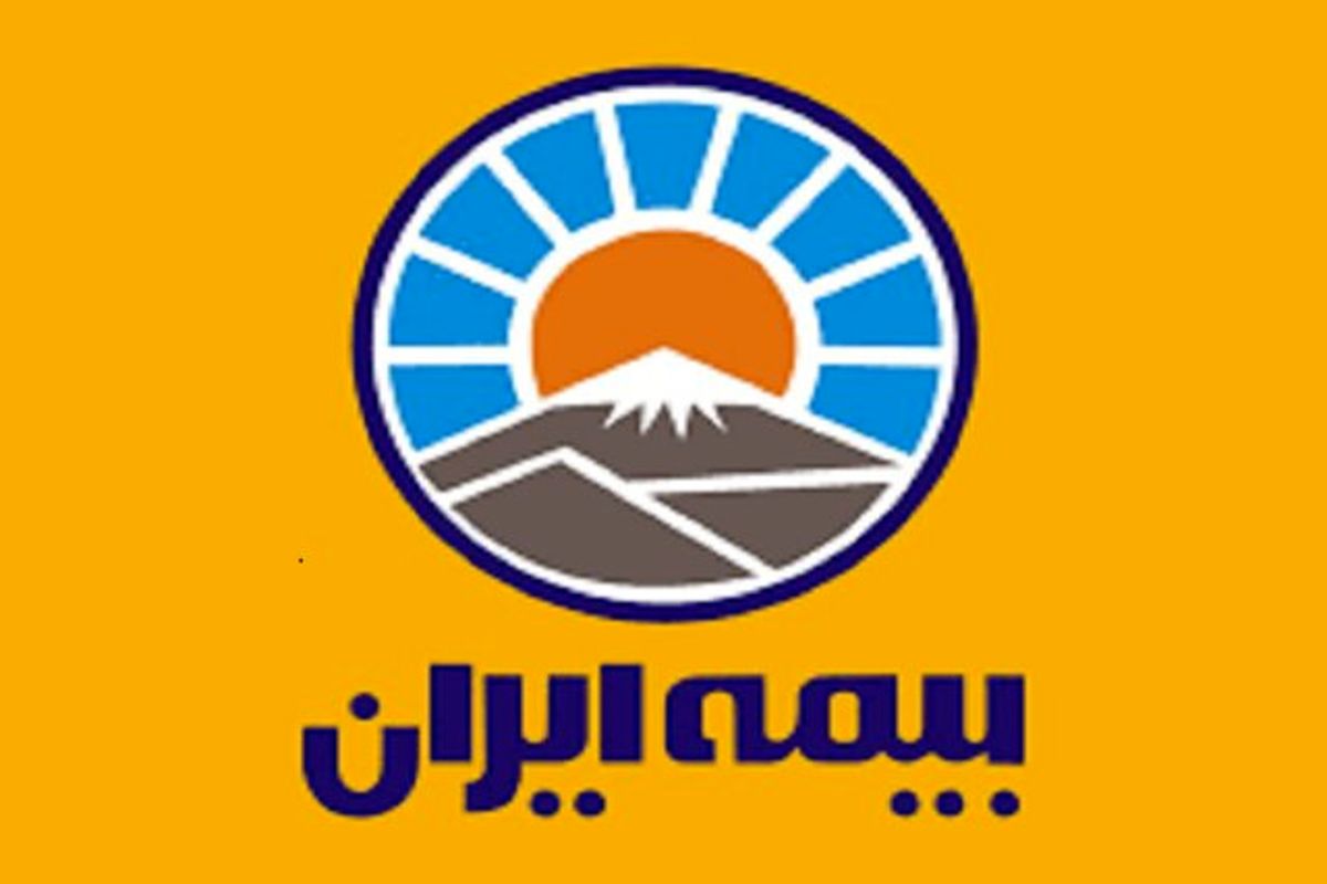 بیمه ایران