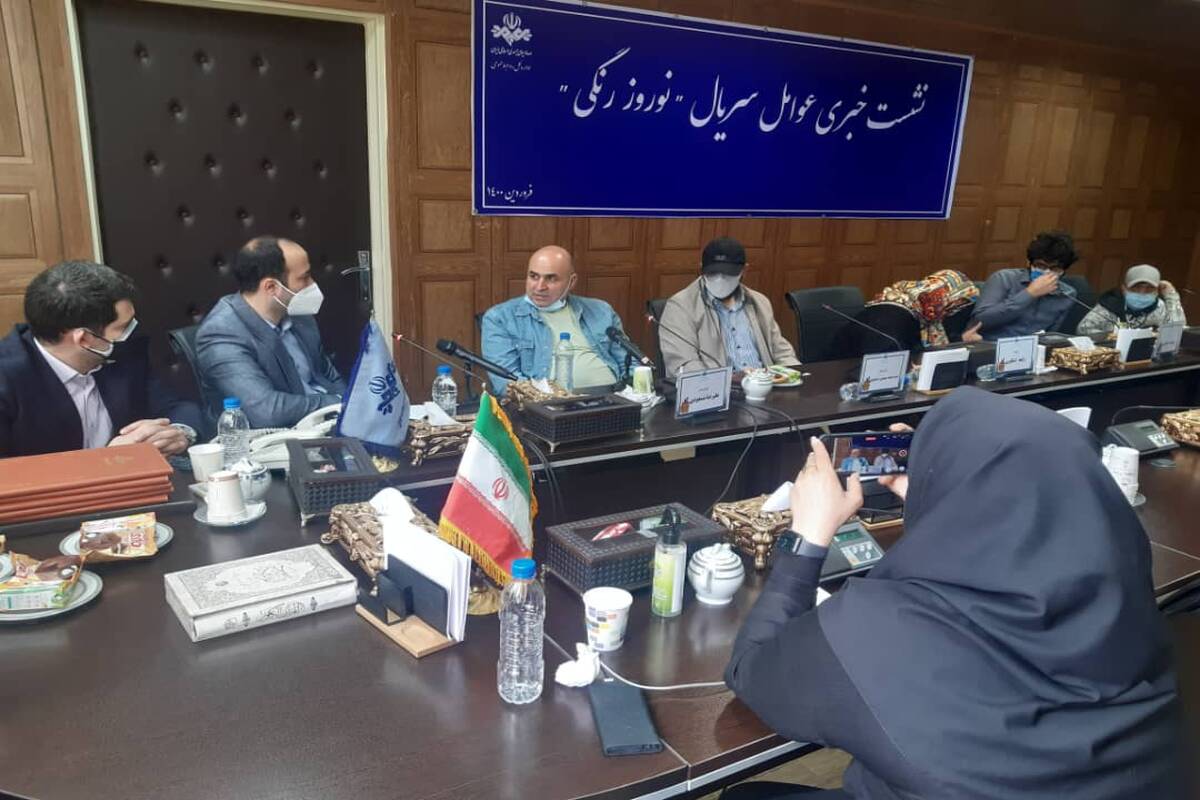نشست خبری نوروز رنگی