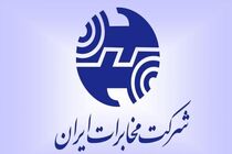 مخابرات از عدم صدور صورتحساب برای مشترکان آسیب‌دیده در جنگ خبر داد